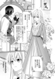 『歴戦の悪役令嬢は推しの声に抗えない』の画像