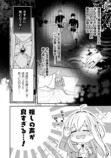 『歴戦の悪役令嬢は推しの声に抗えない』の画像