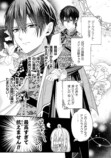 『歴戦の悪役令嬢は推しの声に抗えない』の画像
