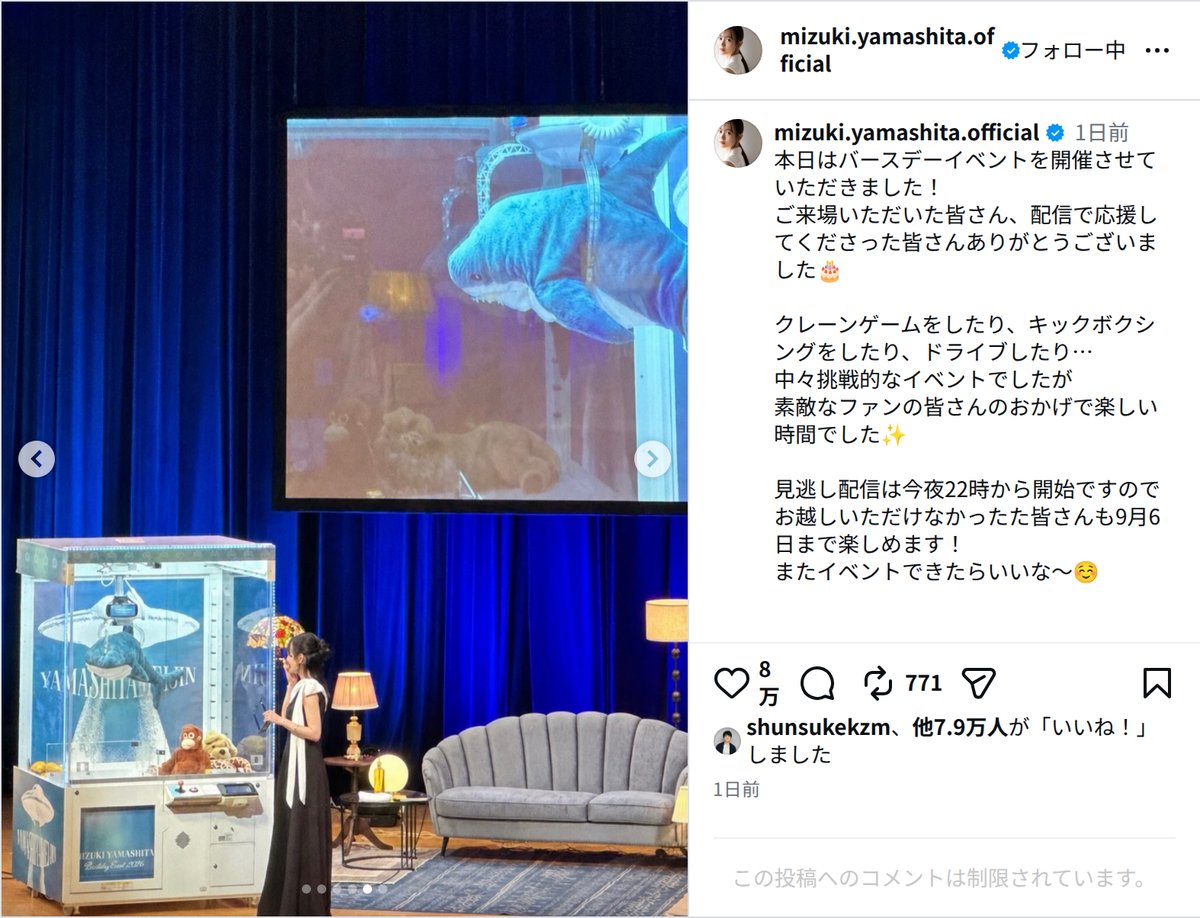山下美月、誕生日に黒のチューブトップの画像