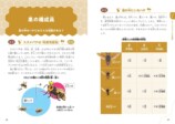 『にっぽんのスズメバチ』9月刊行の画像