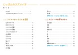 『にっぽんのスズメバチ』9月刊行の画像