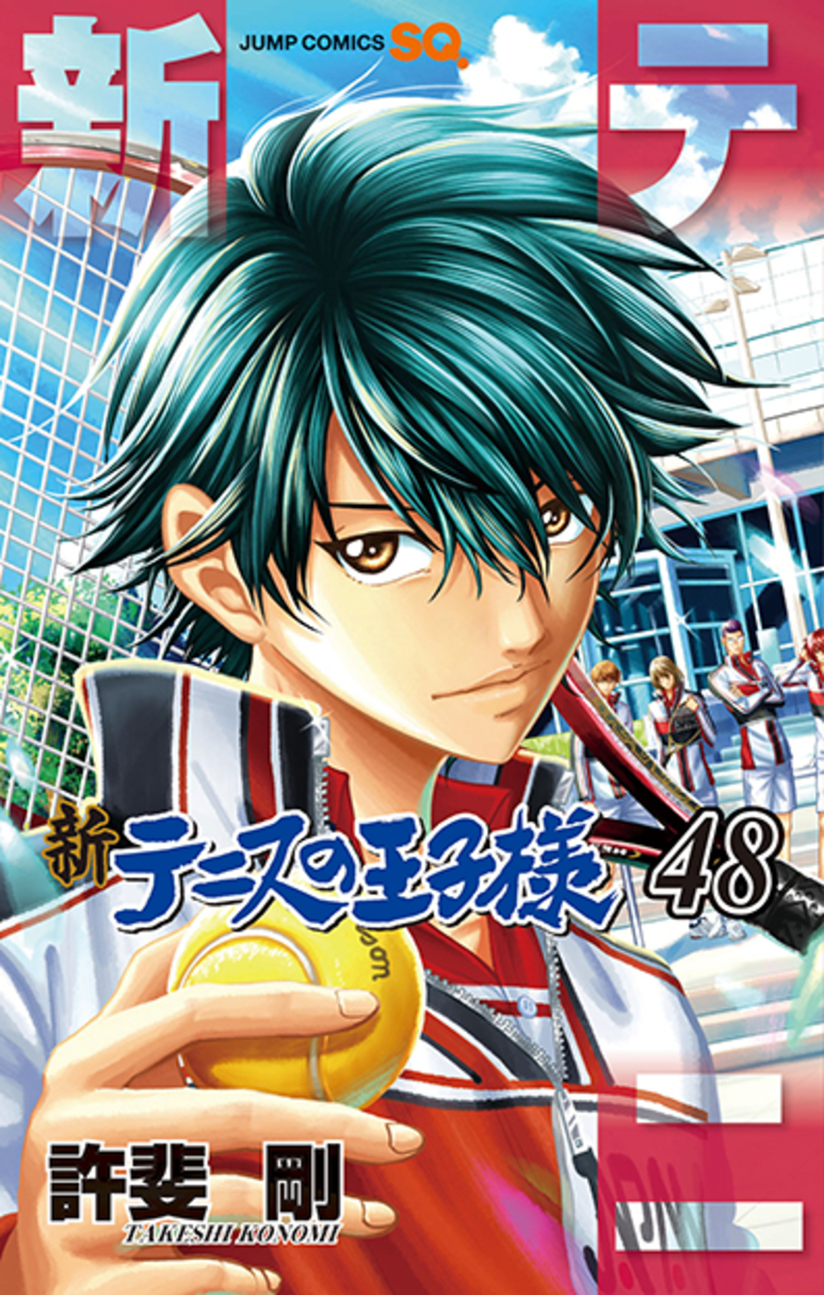 『新テニスの王子様』最終48巻9月発売