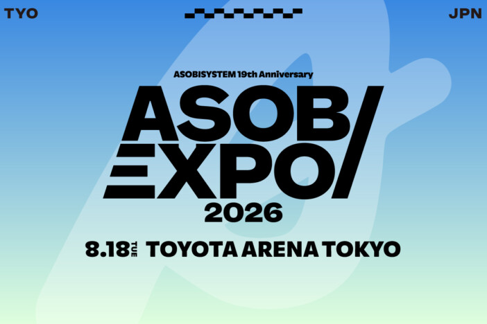 ミュージック＆カルチャーフェス<br />『ASOBIEXPO 2026』特集