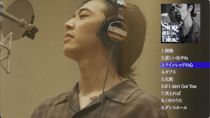 荒谷翔大、カバーアルバム『Sing in Blue』リリース 洋邦の名曲をピアノ弾き語りでカバー