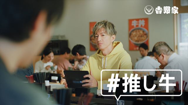 木村拓哉 『吉野家』新TVCMより