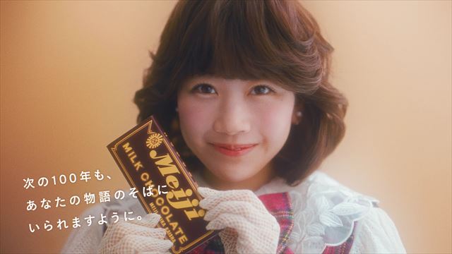 FRUITS ZIPPER　明治ミルクチョコ100周年記念CMより