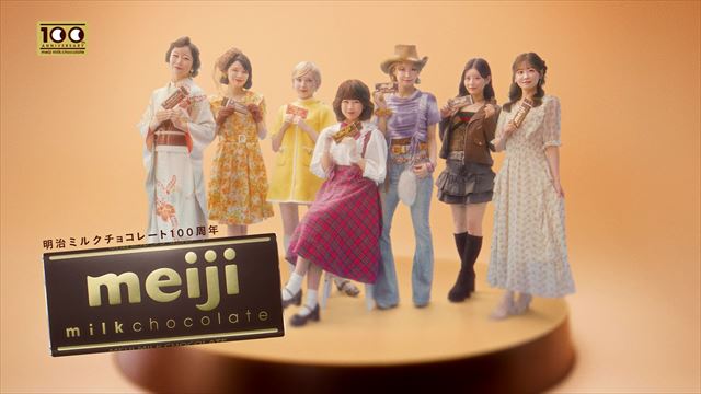 FRUITS ZIPPER　明治ミルクチョコ100周年記念CMより