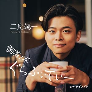 タイプBジャケット