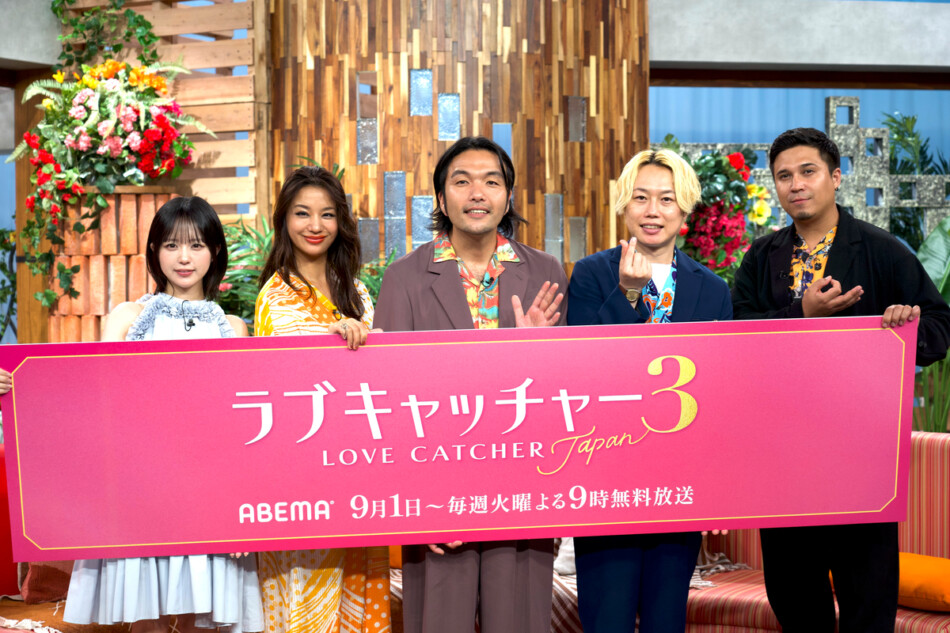 『ラブキャッチャージャパン3』のMC。右から木村昴、見取り図(リリー、盛山晋太郎)、高橋メアリージュン、なえなの