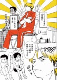 【漫画】田舎にはリアル『GTO』がいる？の画像