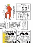 【漫画】田舎にはリアル『GTO』がいる？の画像