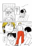 【漫画】田舎にはリアル『GTO』がいる？の画像