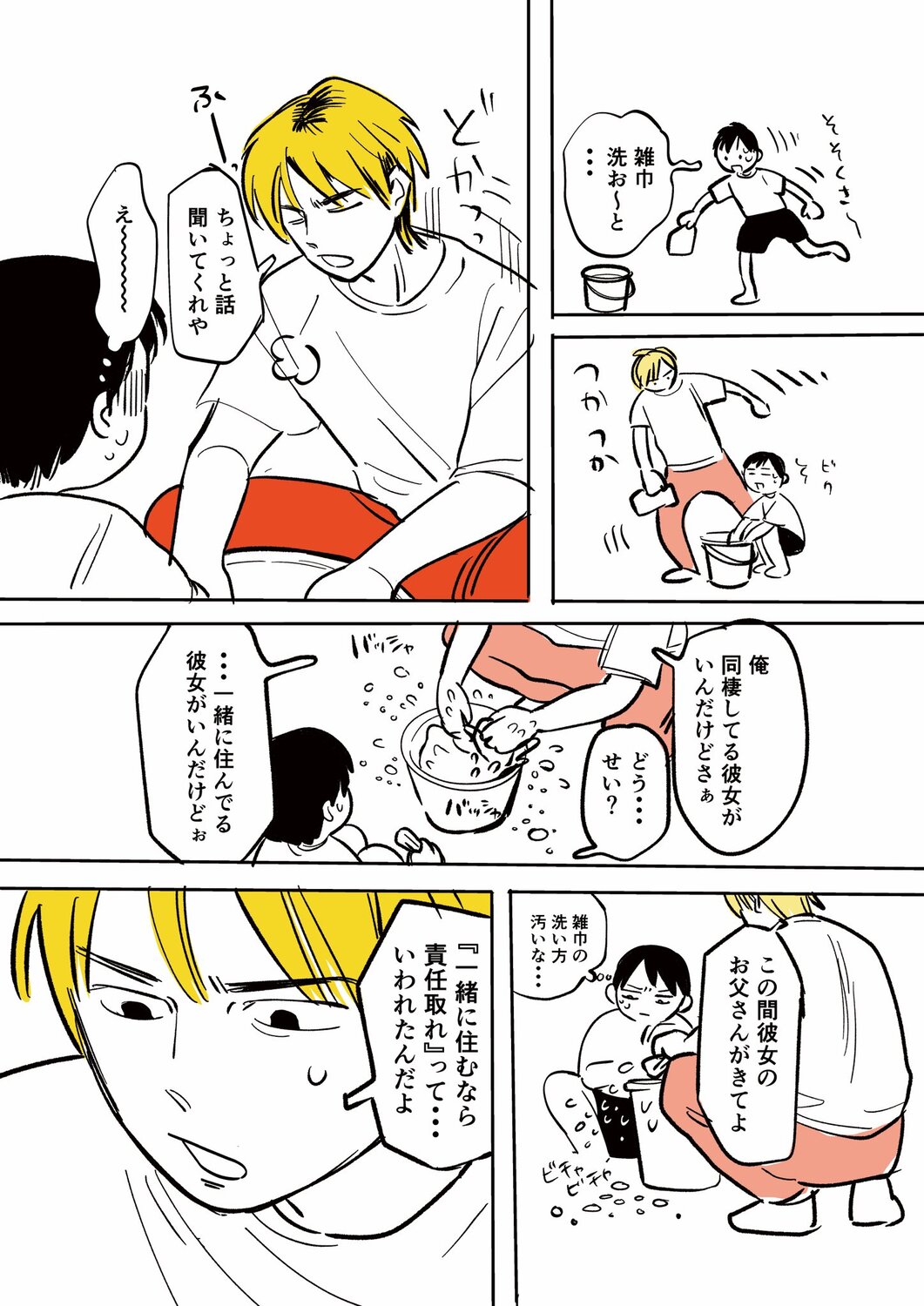 【漫画】田舎にはリアル『GTO』がいる？の画像