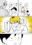 【漫画】田舎にはリアル『GTO』がいる？の画像