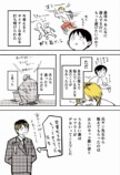 【漫画】田舎にはリアル『GTO』がいる？の画像