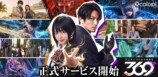 『アクティブシネマRPG 369（ミロク）』