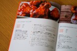 レシピブック