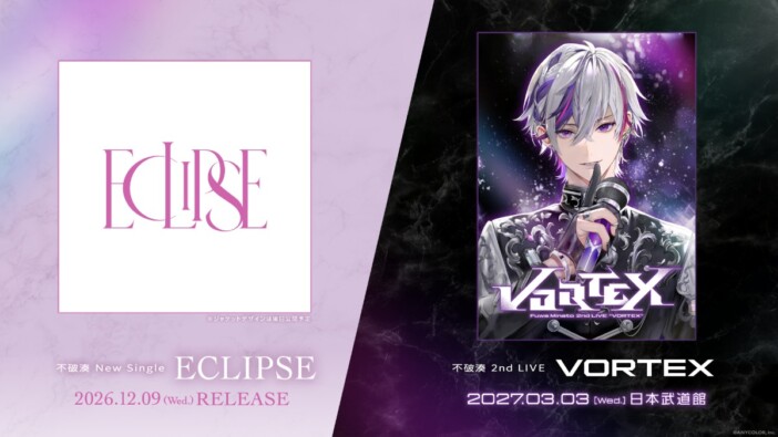 不破湊、男性VTuber初の日本武道館ワンマンライブ開催決定　New Single『ECLIPSE』も発売へ