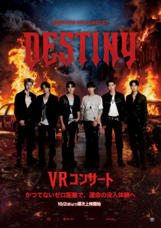 ENHYPEN、2度目のVRコンサートツアー『DESTINY』日本7都市で開催 チケット先行販売スタート