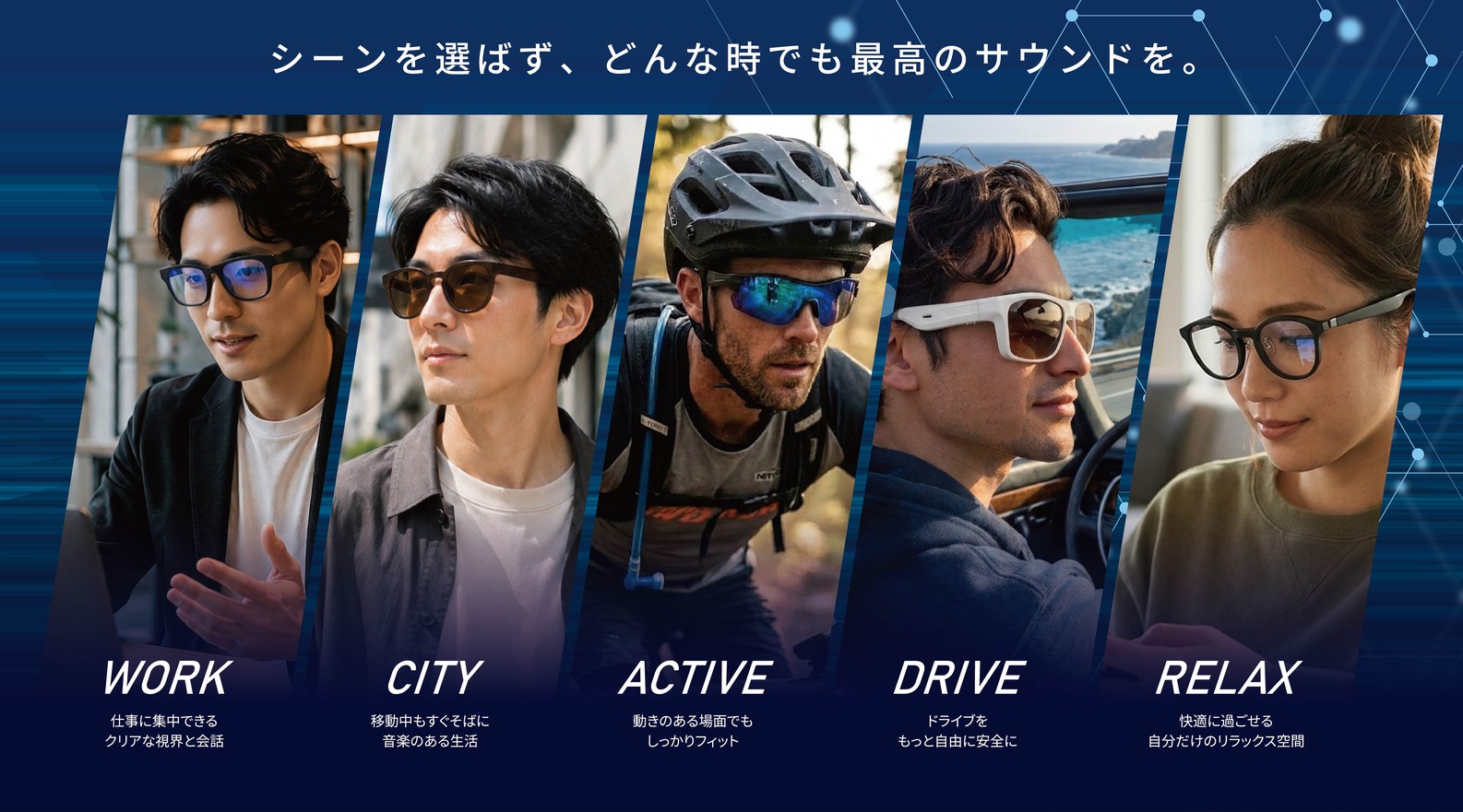 オーディオアイウェア『SOUND GLASS』9月10日発売の画像