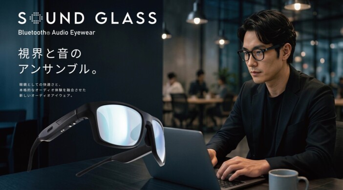 鯖江のメガネ技術×新感覚オーディオアイウェア、耳をふさがず音楽と通話を楽しめる『SOUND GLASS』9月10日発売