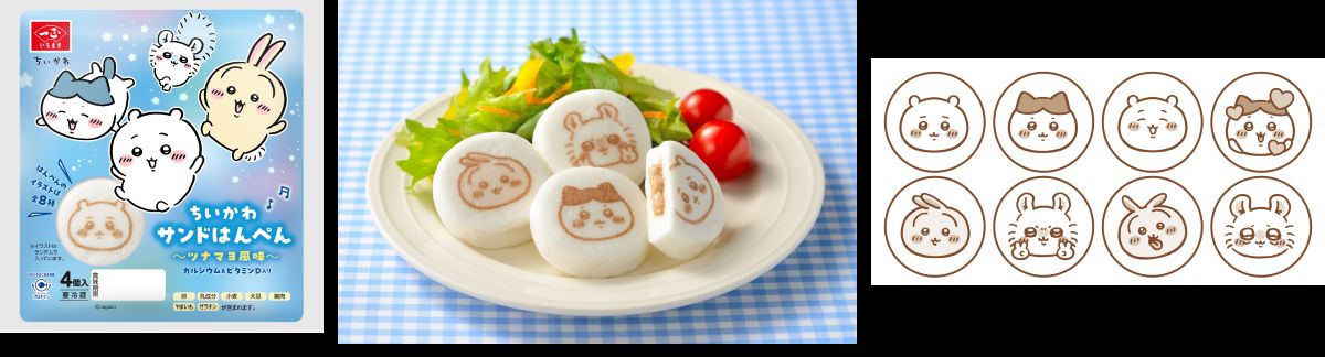 「ちいかわ」がはんぺんに！の画像