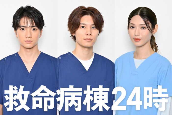木戸大聖、萩原利久、白石聖、江口洋介×松嶋菜々子W主演ドラマ『救命病棟24時』出演決定
