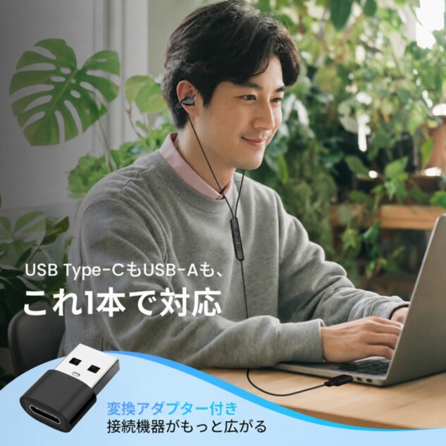 変換アダプター付き
