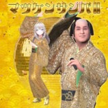 着物衣装