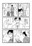 【漫画】「なんで」が口癖の彼氏にモヤる？の画像