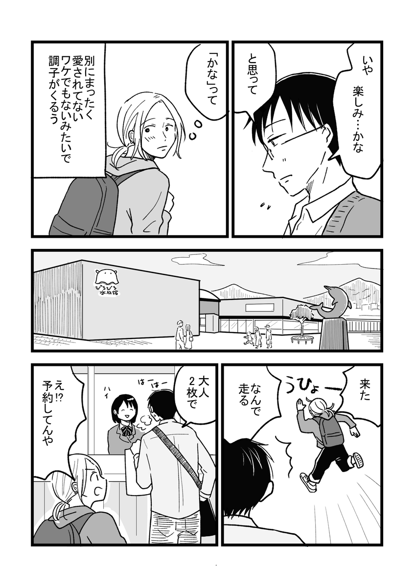 【漫画】「なんで」が口癖の彼氏にモヤる？の画像
