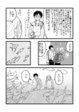 【漫画】「なんで」が口癖の彼氏にモヤる？の画像