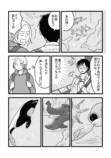 【漫画】「なんで」が口癖の彼氏にモヤる？の画像