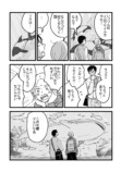 【漫画】「なんで」が口癖の彼氏にモヤる？の画像