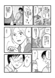 【漫画】「なんで」が口癖の彼氏にモヤる？の画像