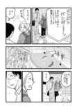 【漫画】「なんで」が口癖の彼氏にモヤる？の画像
