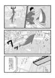 【漫画】「なんで」が口癖の彼氏にモヤる？の画像
