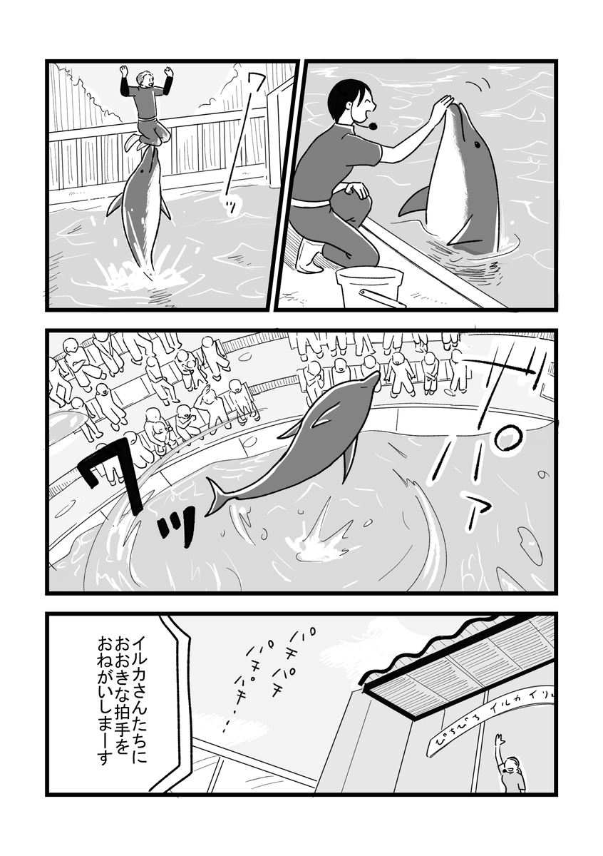 【漫画】「なんで」が口癖の彼氏にモヤる？の画像