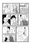 【漫画】「なんで」が口癖の彼氏にモヤる？の画像