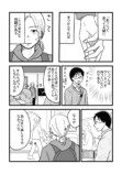 【漫画】「なんで」が口癖の彼氏にモヤる？の画像