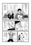 【漫画】「なんで」が口癖の彼氏にモヤる？の画像