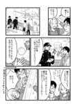 【漫画】「なんで」が口癖の彼氏にモヤる？の画像