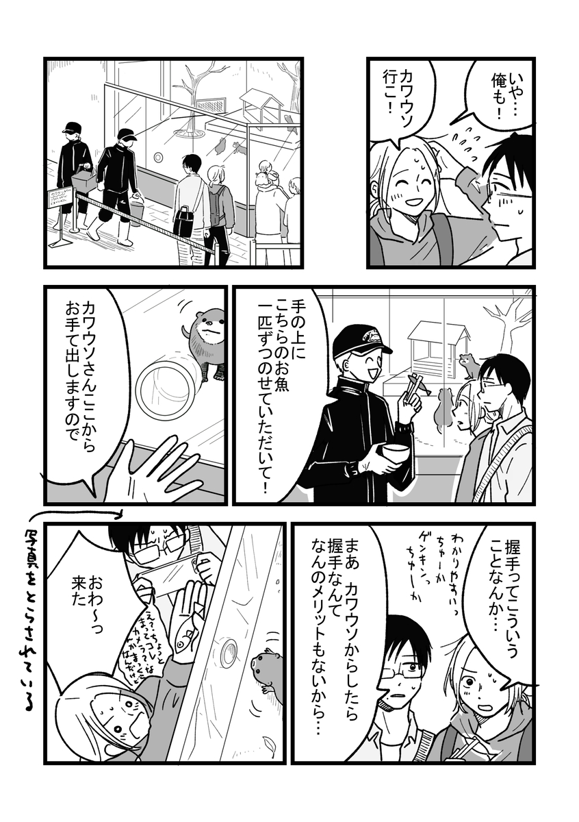 【漫画】「なんで」が口癖の彼氏にモヤる？の画像