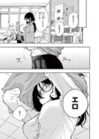 『となりの席のヤツがそういう目で見てくる』（C） mmk／小学館