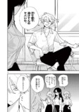 『となりの席のヤツがそういう目で見てくる』（C） mmk／小学館