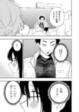 『となりの席のヤツがそういう目で見てくる』（C） mmk／小学館