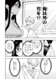 『となりの席のヤツがそういう目で見てくる』（C） mmk／小学館