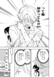 『となりの席のヤツがそういう目で見てくる』（C） mmk／小学館