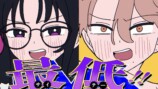「アイズ」